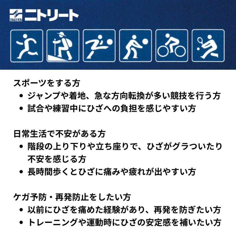 かんたんテーピング テーピング 膝 サポーター 膝関節 安定 簡単装着