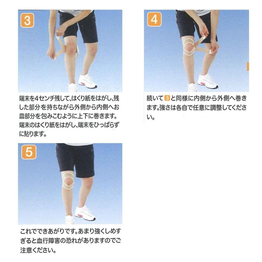 かんたんテーピング テーピング 膝 サポーター 膝関節 安定 簡単装着