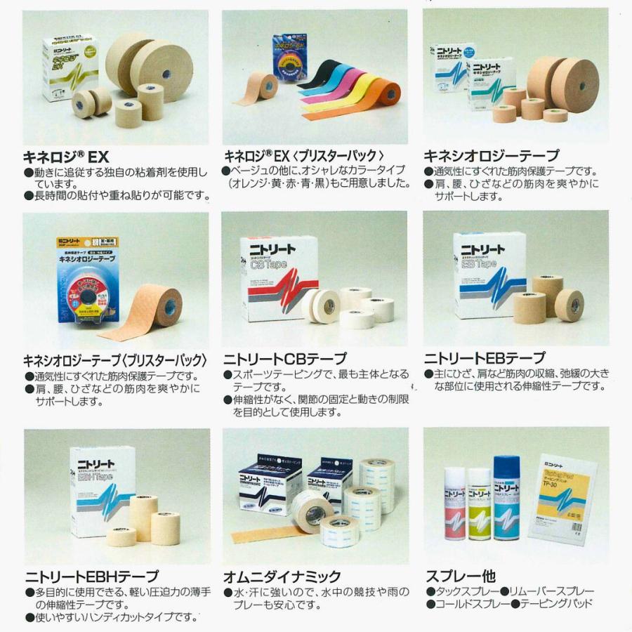 かんたんテーピング テーピング 膝 サポーター 膝関節 安定 簡単装着