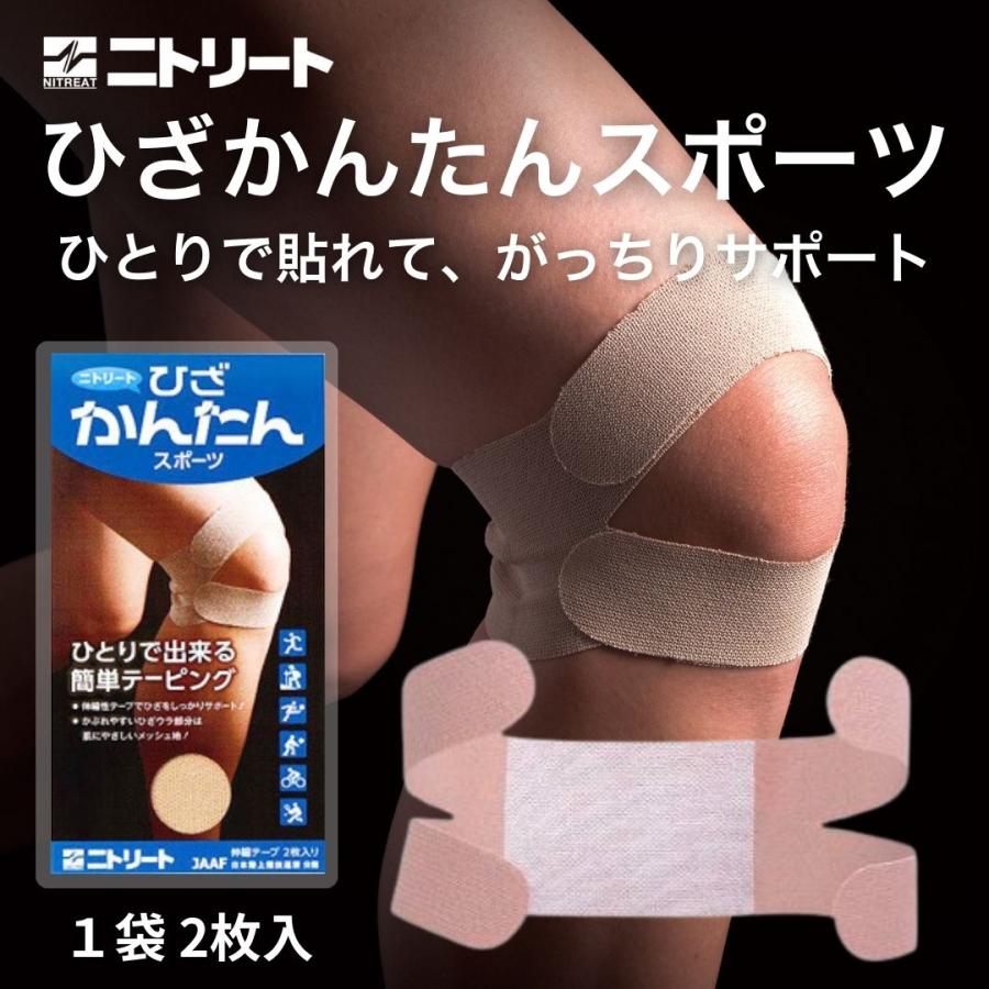 膝 腰 肩 肘をサポート　楽々バランステープ アシストイレブン 膝 腰 肩 肘をサポート 楽々バランステープ アシストイレブン 健康用品