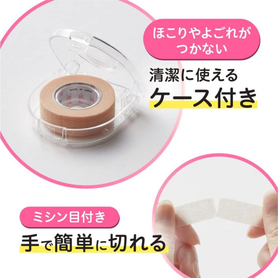 ニトムズ サージカルテープ 医療用テープ 低刺激 ガーゼ固定 肌に