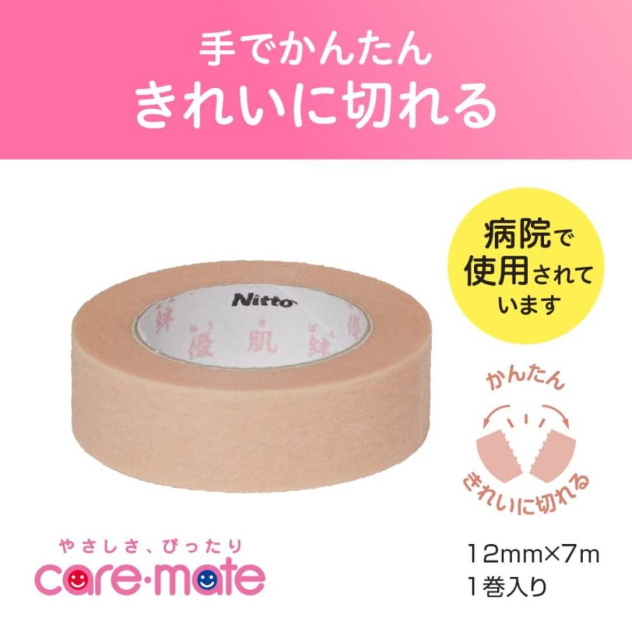 ニトムズ サージカルテープ 医療用 低刺激 ガーゼ固定 看護 介護肌に