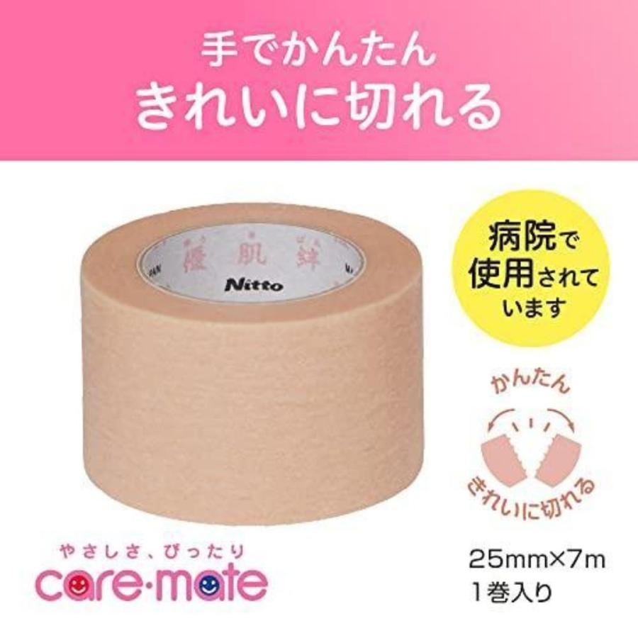 ニトムズ サージカルテープ 医療用 低刺激 ガーゼ固定 看護 介護肌に