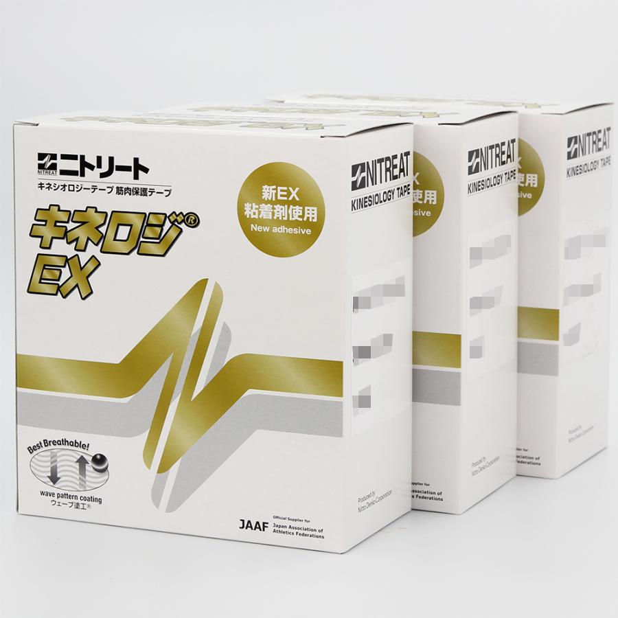 キネシオロジー 伸縮 テープ かぶれにくい 二トリート NKEX 37.5mm 50mm 75mm 50mm業務用 3箱セット｜best-supple