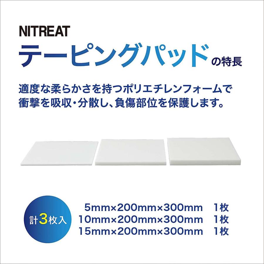 ニトリート（ニトムズ） テーピングパッド 保護パッド スポーツ用 肌