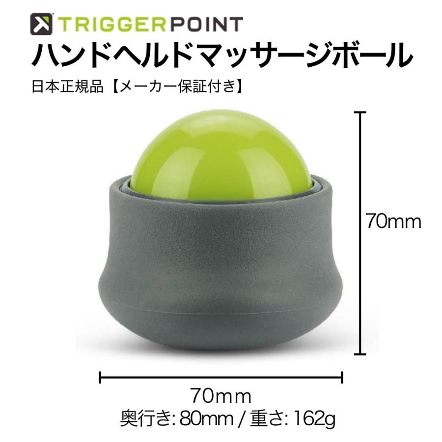 TRIGGER POINT（トリガーポイント） 日本正規品 マッサージボール 筋膜