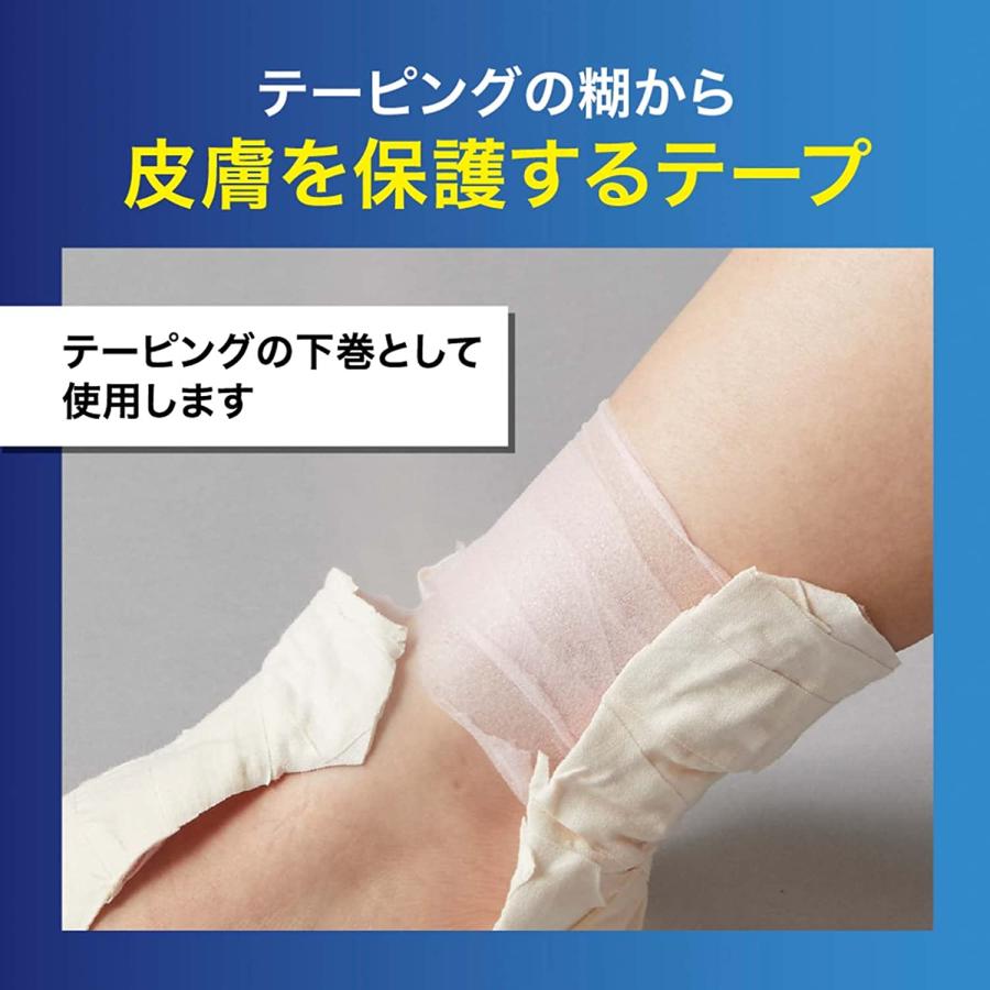 ニトリート（ニトムズ） アンダーラップ テーピング 下地テープ 保護