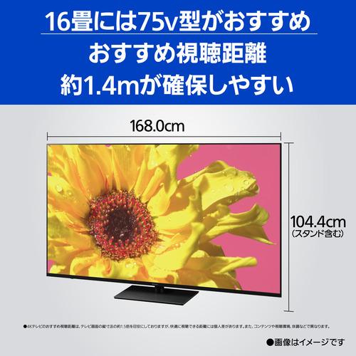 本日価格！！ 【無料長期保証】パナソニック TH-75LX950 75V型 4K対応 液晶テレビ TH75LX950 【OC4624798232】(161851円)