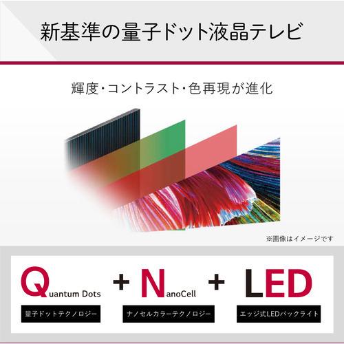 買収買収LG Electorinics Japan 50QNED80JQA 液晶テレビ 50V型 ／4K