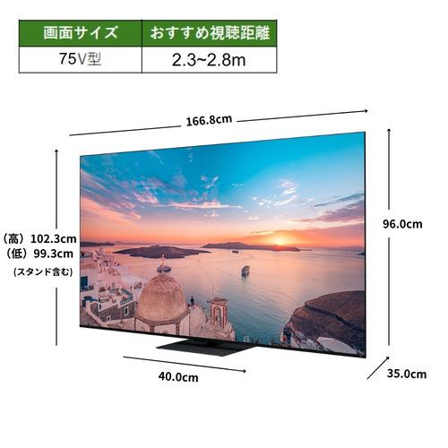 無料長期保証】レグザ 液晶テレビ 75インチ 4K Mini LED液晶 ブラック