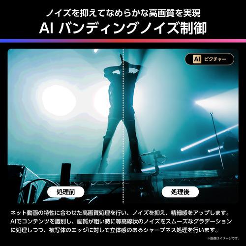 【無料長期保証】ハイセンス 75YR8U 75V型 MiniLED 4K液晶 AIテレビ BS 4K・110度CS 4Kチューナー内蔵_13