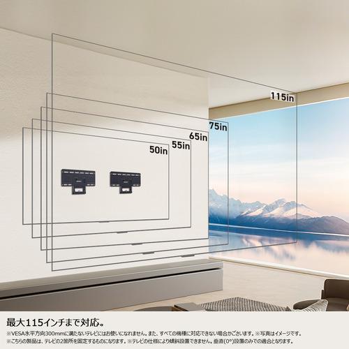TCL WM54A-115 スリムフィット壁掛け金具 : ベストテック ヤフー店