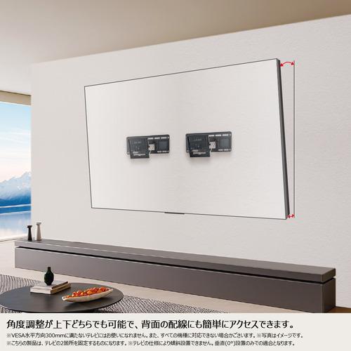 TCL WM54A-115 スリムフィット壁掛け金具 : ベストテック ヤフー店