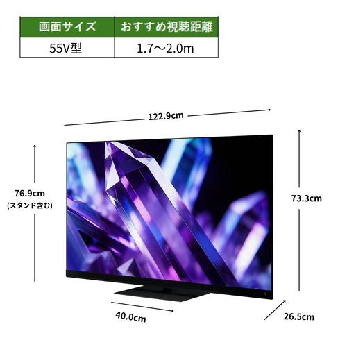 【無料長期間言いはなつ】REGZA 55Z890S 55V型 量子点点 4K Mini LED液晶テレビ受像機 タイムシフトマシン積み上げる 4K人工衛星言いひろめる 地上デジ BS・110度CSデジタルラジオ受信機内蔵