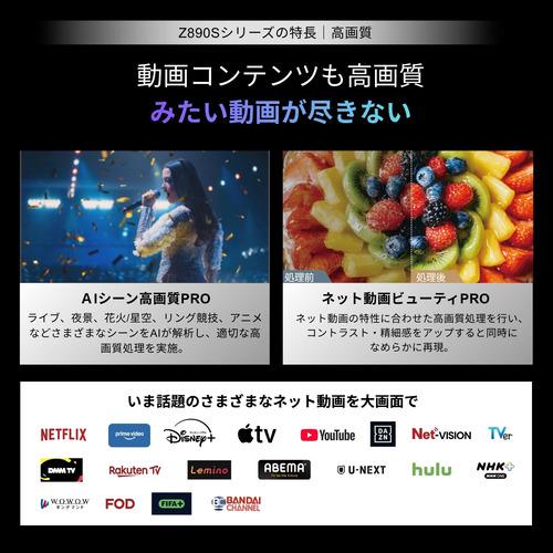 【無料長期間言いはなつ】REGZA 55Z890S 55V型 量子点点 4K Mini LED液晶テレビ受像機 タイムシフトマシン積み上げる 4K人工衛星言いひろめる 地上デジ BS・110度CSデジタルラジオ受信機内蔵