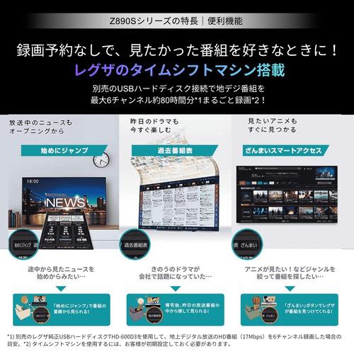 【無料長期間言いはなつ】REGZA 55Z890S 55V型 量子点点 4K Mini LED液晶テレビ受像機 タイムシフトマシン積み上げる 4K人工衛星言いひろめる 地上デジ BS・110度CSデジタルラジオ受信機内蔵