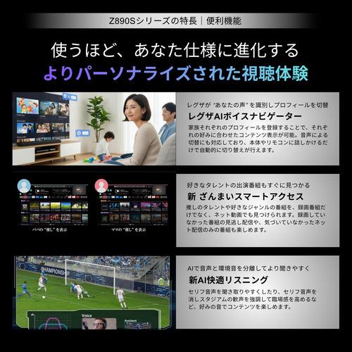 【無料長期間言いはなつ】REGZA 55Z890S 55V型 量子点点 4K Mini LED液晶テレビ受像機 タイムシフトマシン積み上げる 4K人工衛星言いひろめる 地上デジ BS・110度CSデジタルラジオ受信機内蔵