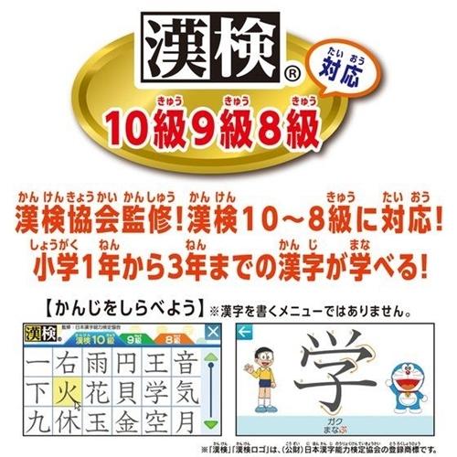 倉庫 バンダイ ドラえもんラーニングパソコン Materialworldblog Com