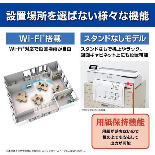 エプソン SC-T3150N 大判プリンター A1プラス4色プリンター スタンド無_1