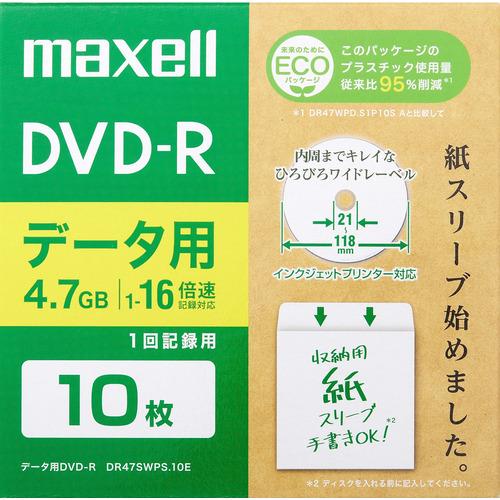 マクセル(Maxell) DRD120SWPS.10E データ用DVD-R エコパッケージ 1-16倍 4.7GB 10枚｜best-tecc｜02