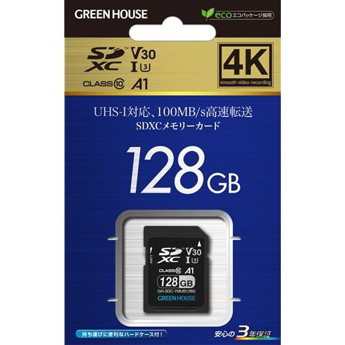 グリーンハウス GH-SDC-YMUB128G SDXCカード UHS-I U3 V30 A1 128GB SDC