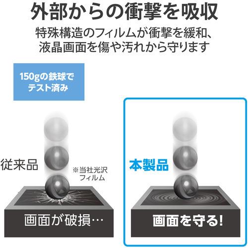 エレコム AC-GP9BFLPAFFG アクションカメラ用アクセサリ 液晶保護フィルム GoPro HERO9 Black 超親水 衝撃吸収 防指紋 光沢｜best-tecc｜03