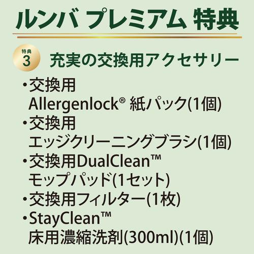 アイロボット N285060 Roomba Plus 515 Combo ロボット + AutoWash 充電ステーション 高い吸引力 モップパッドは自動洗浄 ブラック |  | 13