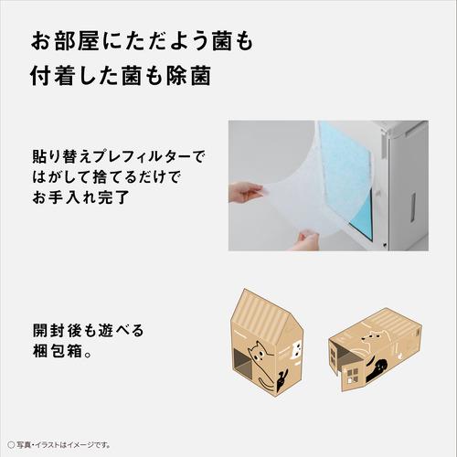 期間限定ギフトプレゼント】パナソニック F-MV5020C-W 次亜塩素酸 空間