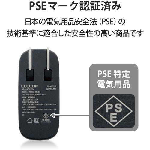 エレコム MPA-ACCP24BK USB Type-C 充電器 PD対応 合計出力68W タイプC ×2   Type C USB-C ACアダプター コンセント ブラック｜best-tecc｜07