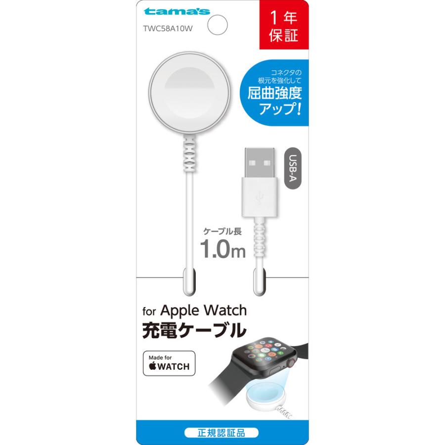 多摩電子工業 Apple Watch充電ケーブル 1.0m TWC58A10W｜best-tecc