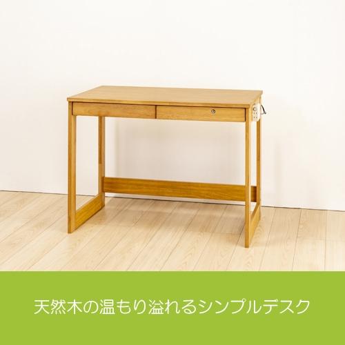 山田 机 ヤマダオリジナル 自由にくみかえ学習机 天然木セレクト LEDデスク
