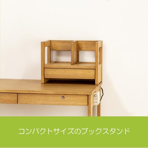 ヤマダオリジナル 自由にくみかえ学習机 天然木セレクト LEDデスク