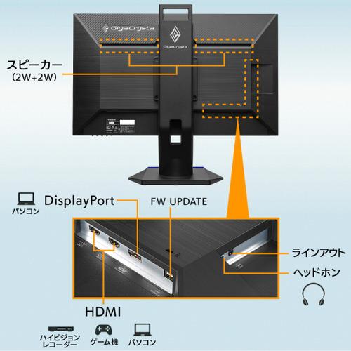 アイ・オー・データ機器 LCD-GC253U 240Hz対応 24.5型 ゲーミング