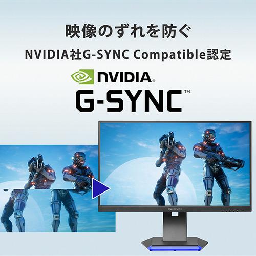 アイ・オー・データ機器 LCD-GC253U 240Hz対応 24.5型 ゲーミング