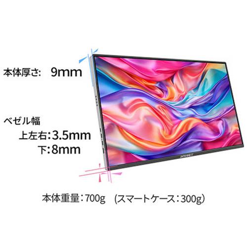 JAPANNEXT JN-MD-IPS16WQXGAR 16型WQXGAモバイルモニター IPSパネル