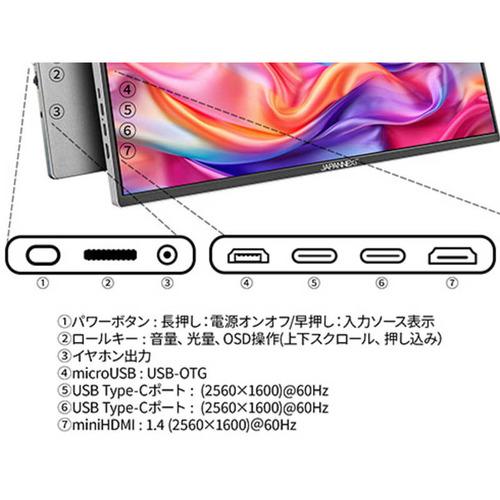 JAPANNEXT JN-MD-IPS16WQXGAR 16型WQXGAモバイルモニター IPSパネル