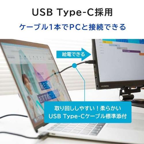 I-O DATA LCD-YC172AX 17.3型フルHD液晶モバイルモニター ブラック【3年保証】_5