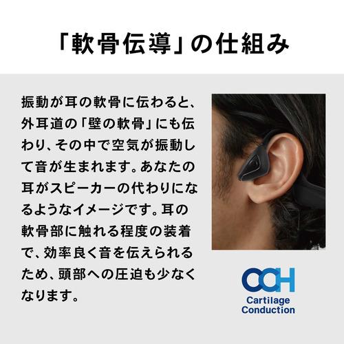 オーディオテクニカ ATH-CC500BT BK ワイヤレス軟骨伝導ヘッドホン Bluetooth ブラックATHCC500BT BK｜best-tecc｜06