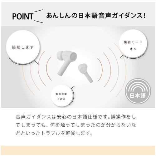 クロスブレイン　ワイヤレスイヤホン機能付き集音器 きこエール　KE-SH1SWH　ホワイト　未使用 クロスブレイン KE-SH1SWH ワイヤレスイヤホン機能付き集音器