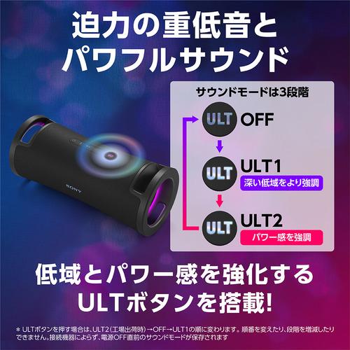 ソニー SRS-ULT70 C ワイヤレスポータブルスピーカー ULT FIELD 7