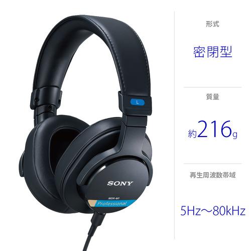 ソニー MDR-M1 密閉型モニターヘッドホン 有線接続 : ベストテック