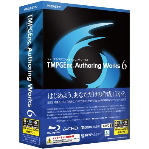 一番の ペガシス　TMPGEnc Authoring Works 6　TAW6 動画、画像、音楽ソフト（パッケージ版）