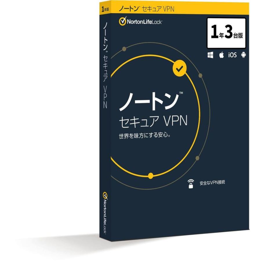 【訳あり】 ノートンライフロック ノートン セキュア VPN 1年3台版 21396324 台モデル 3 人気 マルチデバイス 代引可 No.1