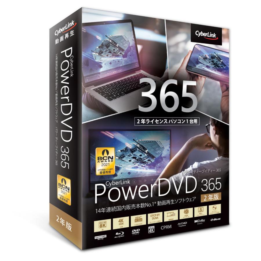 サイバーリンク PowerDVD 365 2年版 DVD21SBSNM-001 14年連続 国内シェアNo.1 動画再生ソフトウェア :2061900015:ベストテック ヤフー店 - 通販 - Yahoo!ショッピング サイバーリンク PowerDVD 365 2年版 DVD21SBSNM-001 14年連続 国内シェアNo.1 動画再生ソフトウェア :2061900015:ベストテック ヤフー店 - 通販 - Yahoo!ショッピング