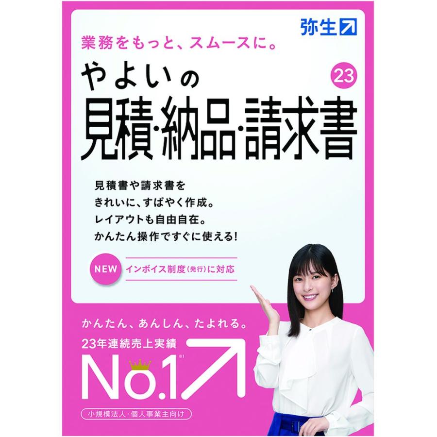 弥生 *やよいの見積・納品・請求書 23 通常版<インボイス制度対応> LUAS0001 :2063205019:ベストテック ヤフー店 - 通販 - Yahoo!ショッピング 弥生 *やよいの見積・納品・請求書 23 通常版<インボイス制度対応> LUAS0001 :2063205019:ベストテック ヤフー店 - 通販 - Yahoo!ショッピング