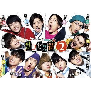 【新品未開封】テレビ演劇 サクセス荘2 Blu-ray BOX〈7枚組〉 Amazon.co.jp: 「テレビ演劇 サクセス荘2」 Blu-ray BOX(Blu-ray Disc