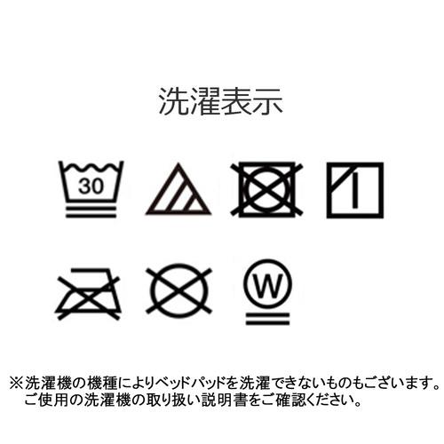 大塚家具 ［セミダブル］ ベッドパッド「アッティモ」 テクノファイン／綿_1