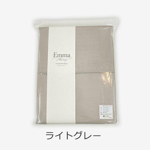 【新品未開封】IDC 掛布団カバー エマエアリー 綿 ライトグレー サンモト 大塚家具[ダブルロング]掛け布団カバー「エマエアリー」ライトグレー