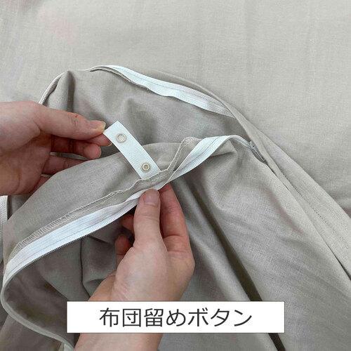 【新品未開封】IDC 掛布団カバー エマエアリー 綿 ライトグレー サンモト 大塚家具[ダブルロング]掛け布団カバー「エマエアリー」ライトグレー