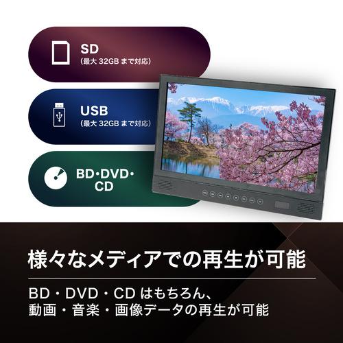 BLUEWIDE BW-14BD 14インチ ポータブルBDプレーヤー : ベストテック